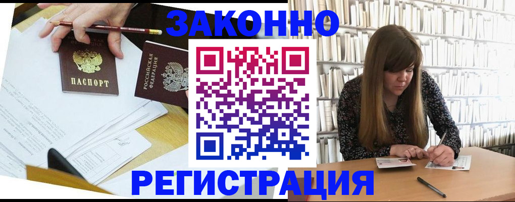 временная регистрация для школы в Тихвине