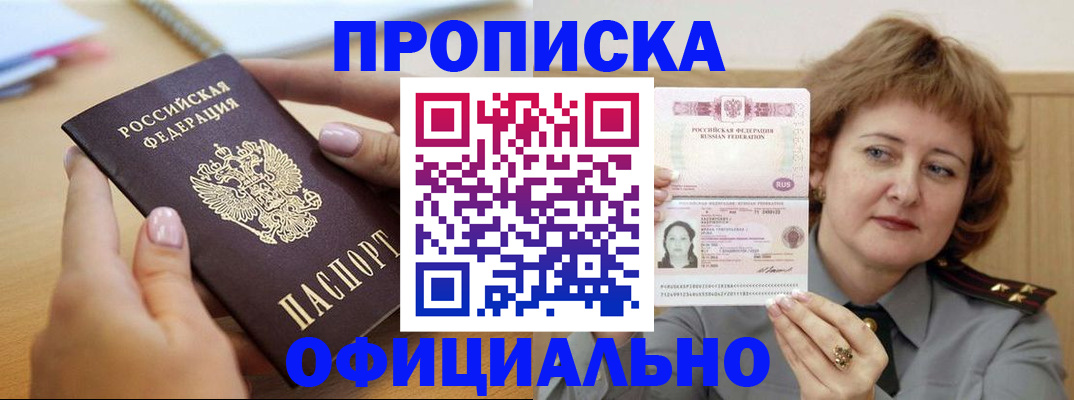 временная регистрация надежно в Тихвине