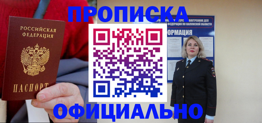 временная регистрация в квартире в Тихвине
